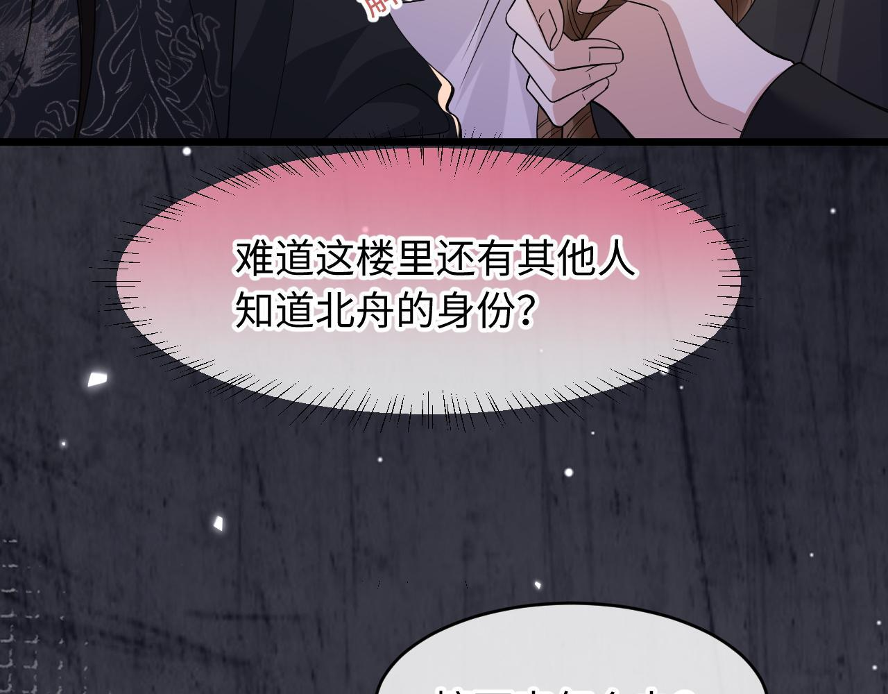 第22话 乐观向上 第11页