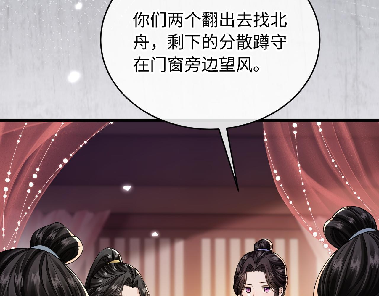第22话 乐观向上 第14页