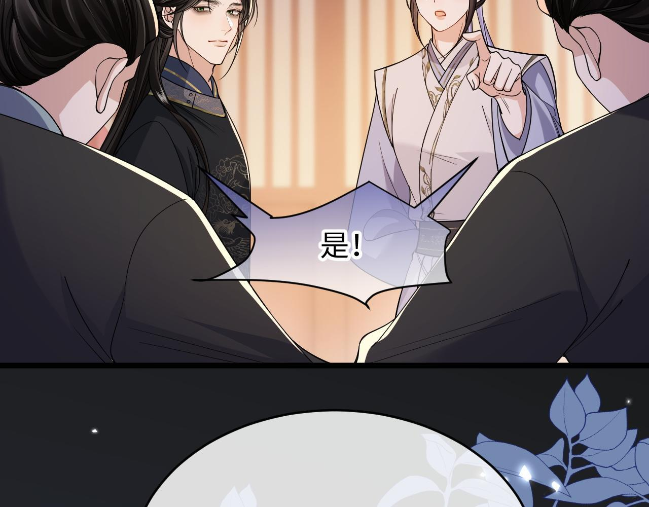 第22话 乐观向上 第15页