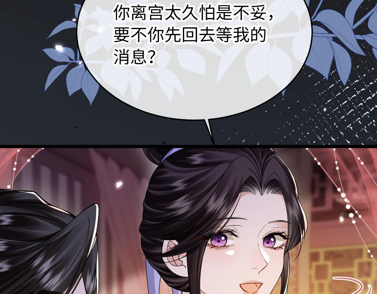 第22话 乐观向上 第16页