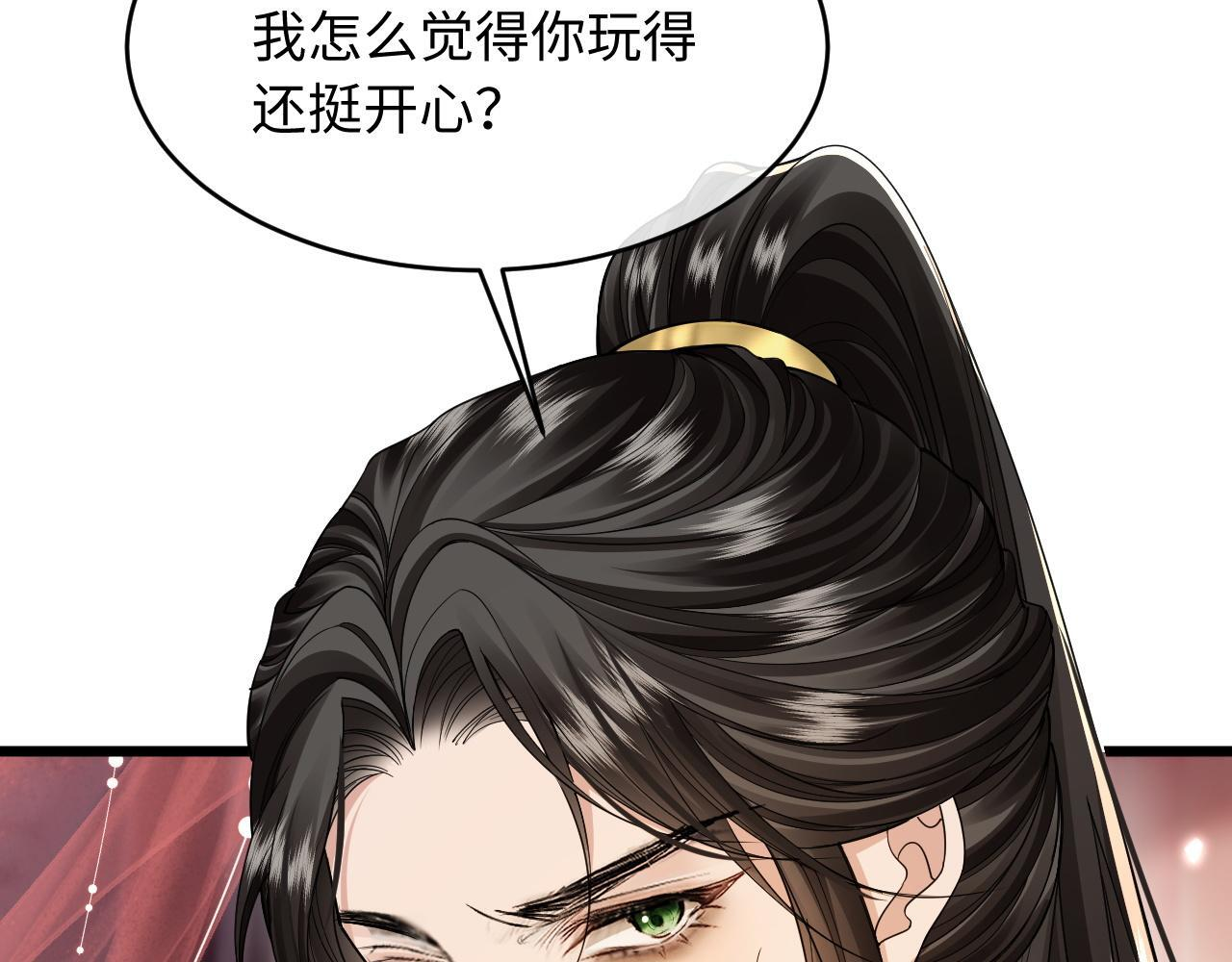 第22话 乐观向上 第24页