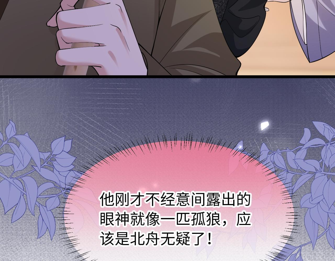 第22话 乐观向上 第55页