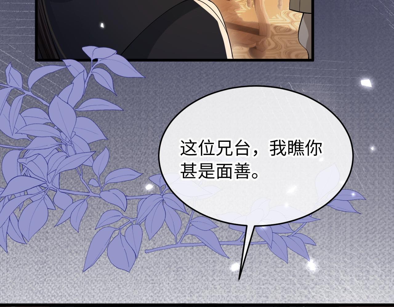 第22话 乐观向上 第60页