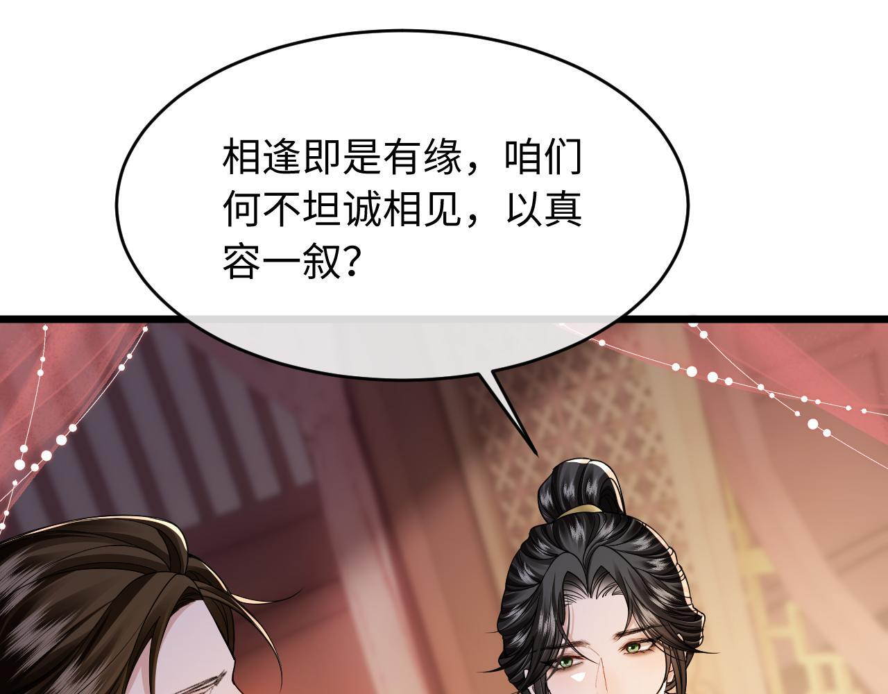 第22话 乐观向上 第64页