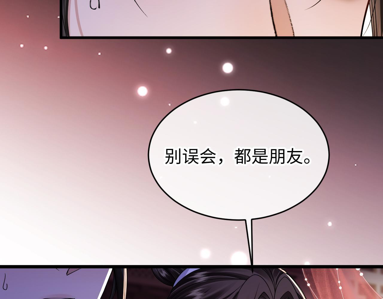 第22话 乐观向上 第68页