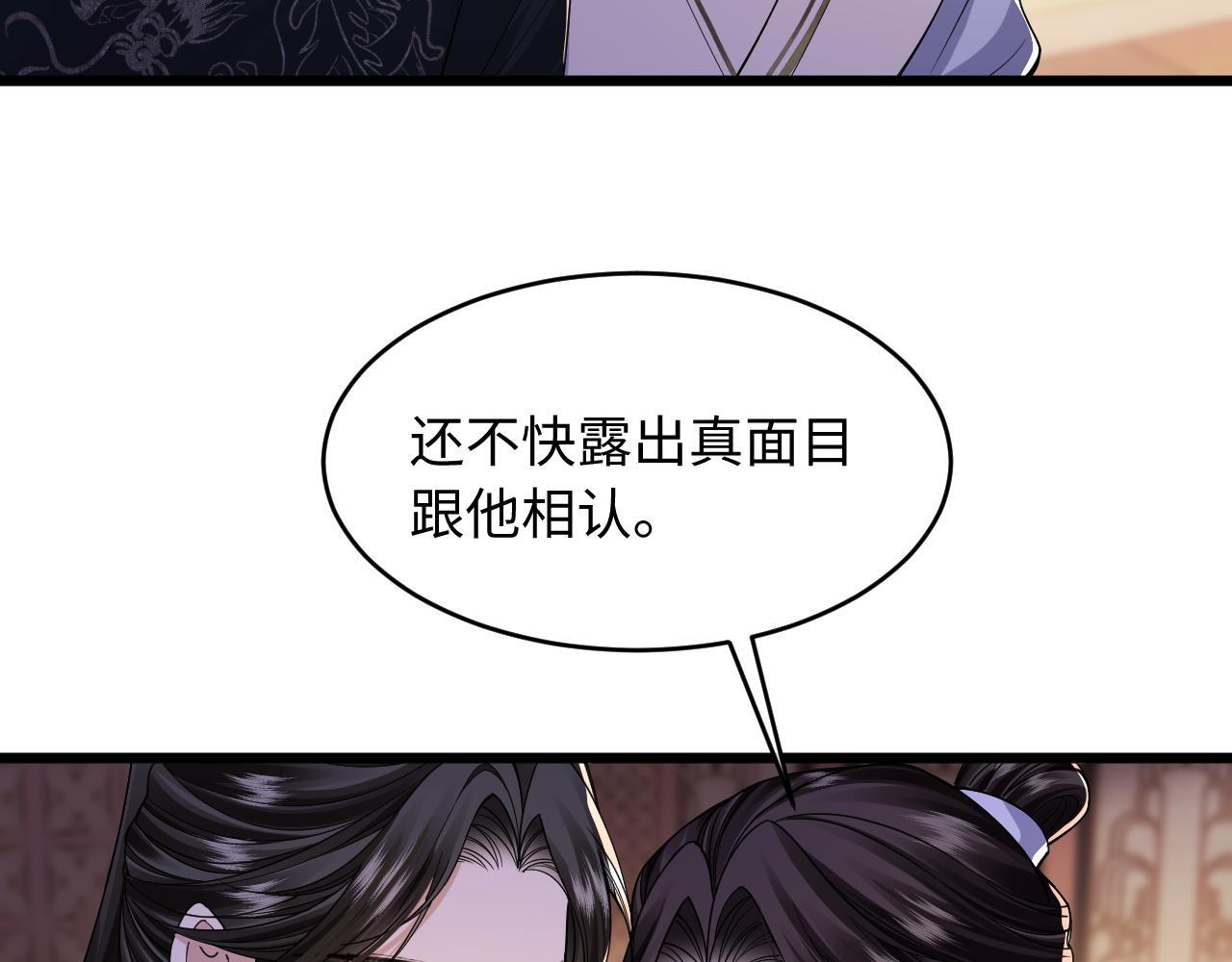 第22话 乐观向上 第70页