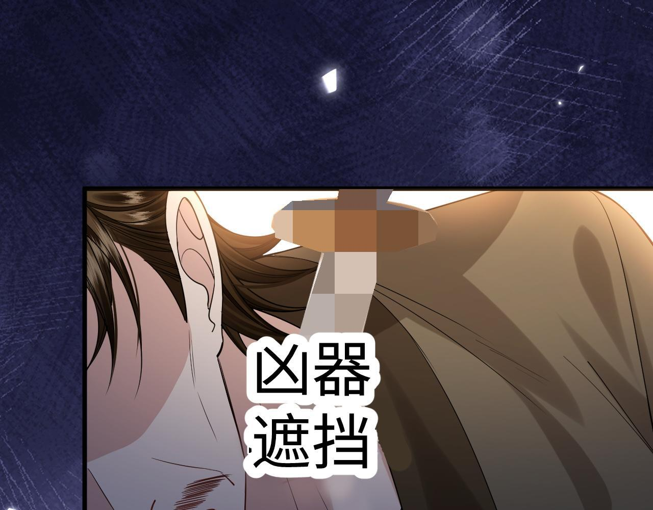 第22话 乐观向上 第97页