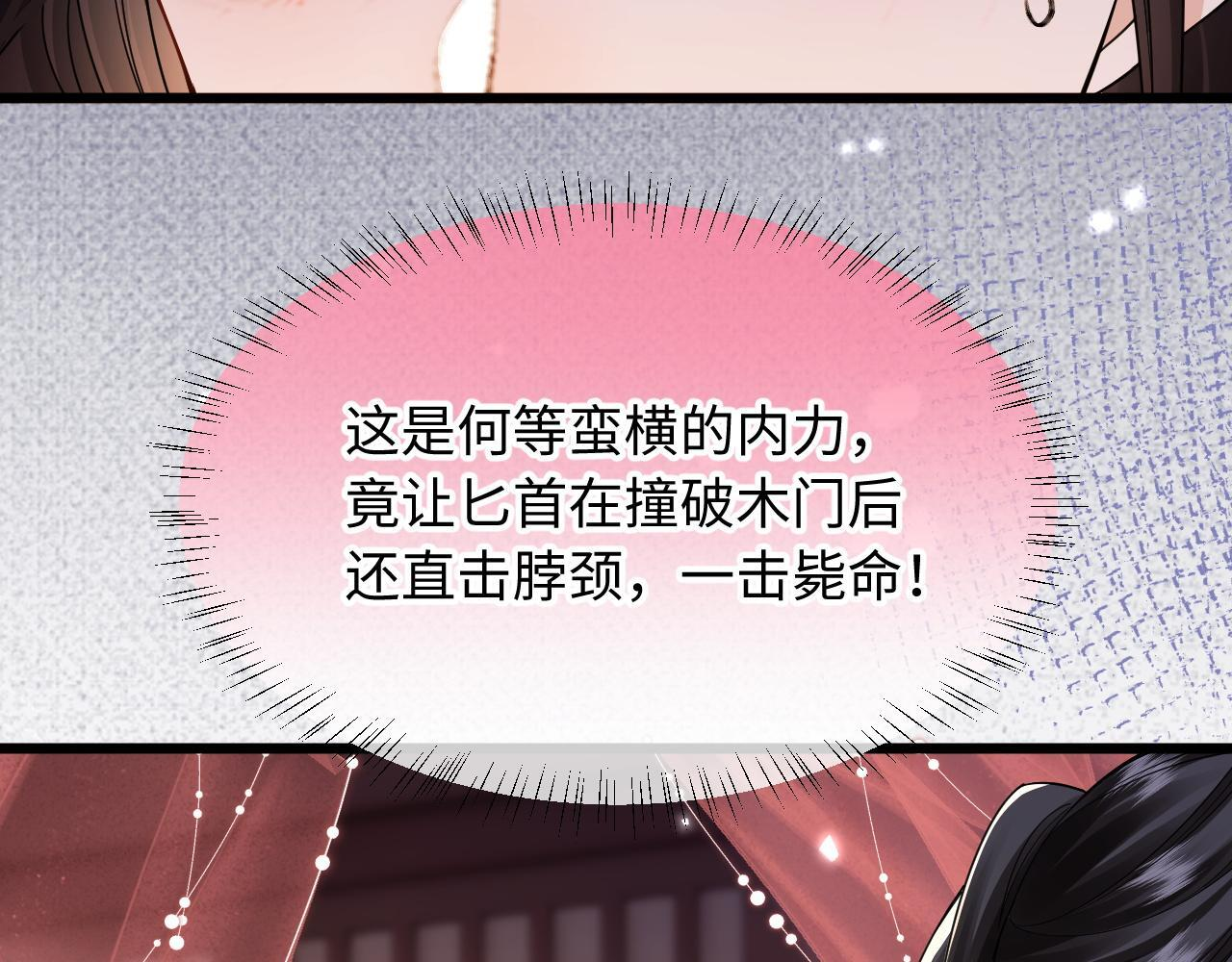 第22话 乐观向上 第99页