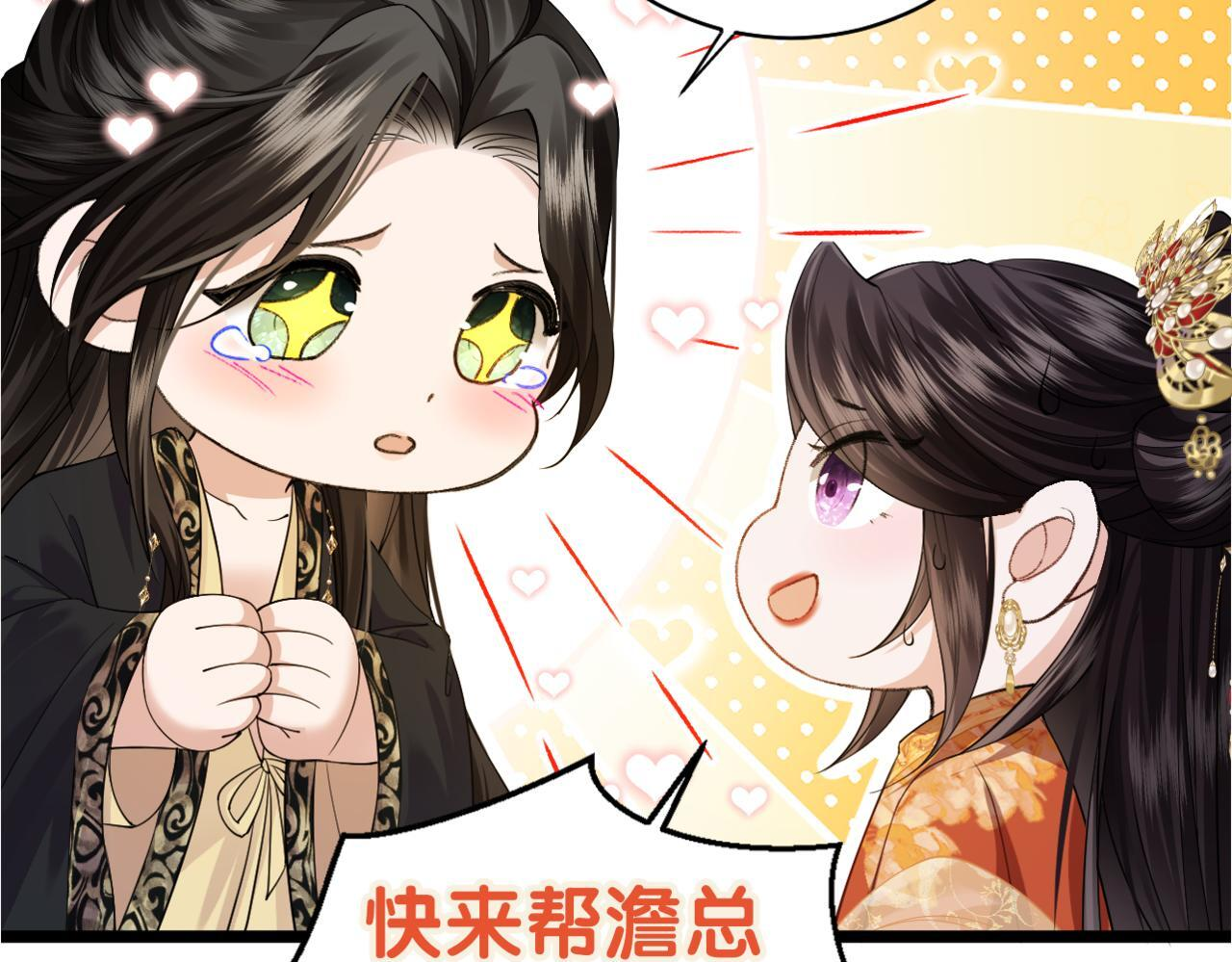 第22话 乐观向上 第109页
