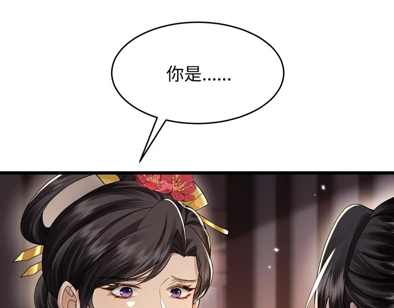 第23话 密谋 第5页