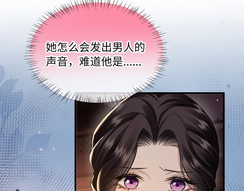 第23话 密谋 第7页