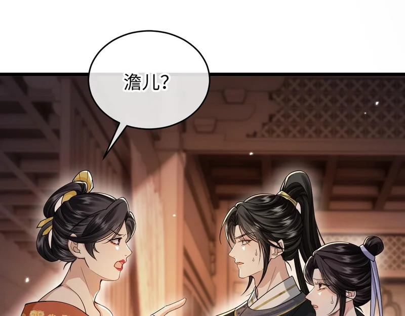 第23话 密谋 第9页