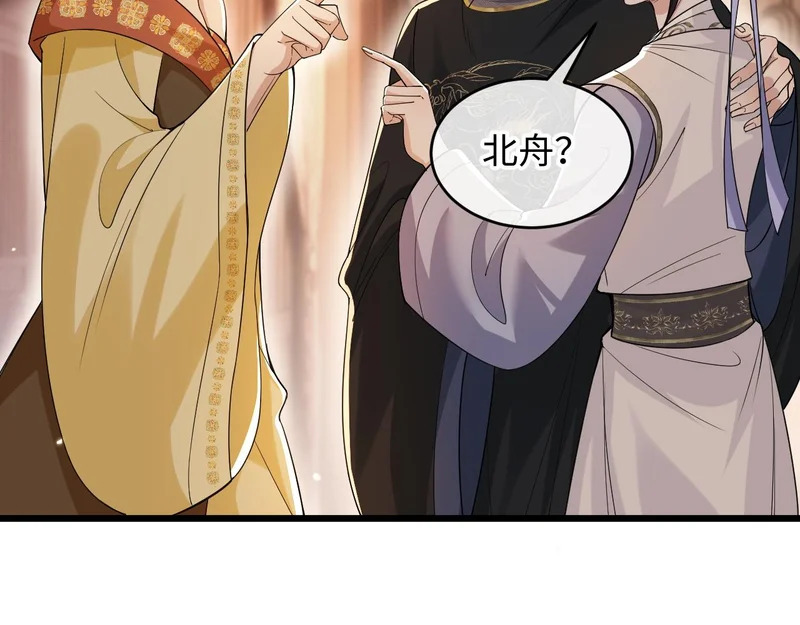 第23话 密谋 第10页