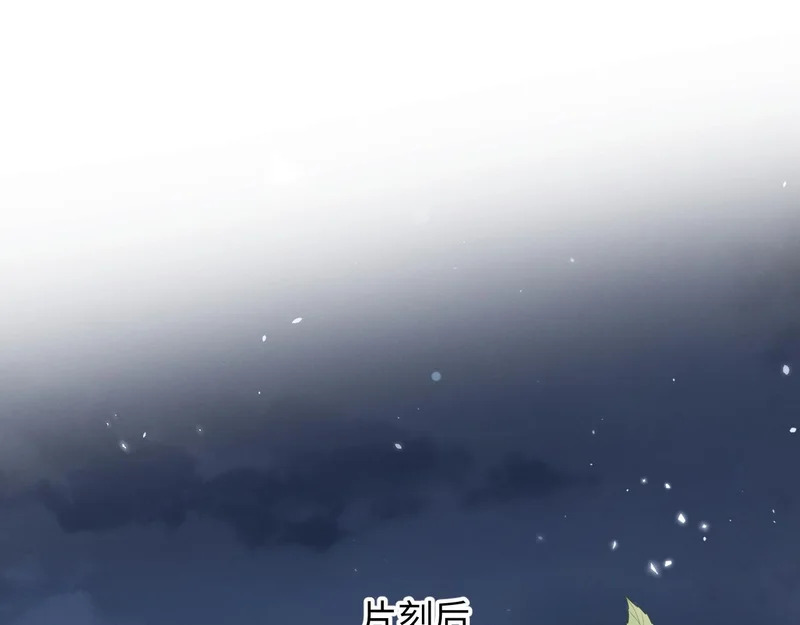 第23话 密谋 第11页