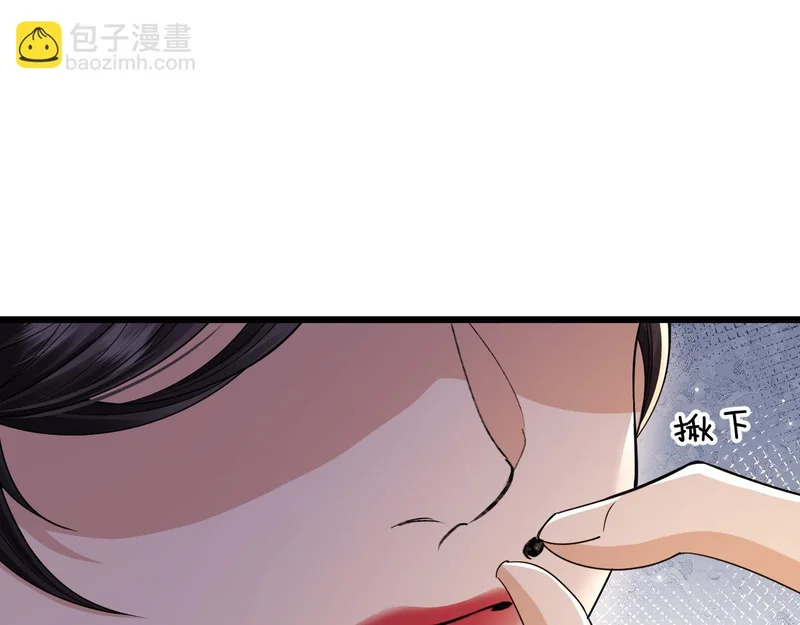 第23话 密谋 第17页