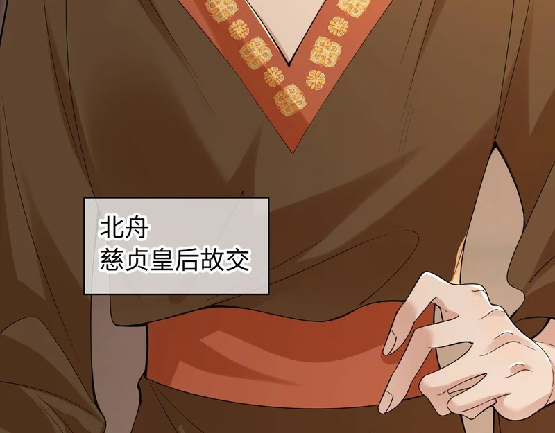 第23话 密谋 第25页