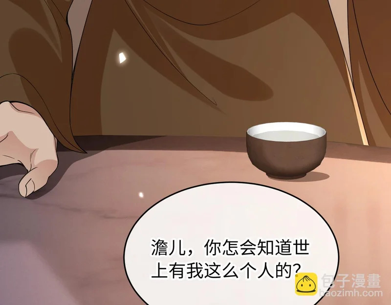 第23话 密谋 第26页