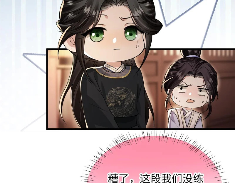第23话 密谋 第29页