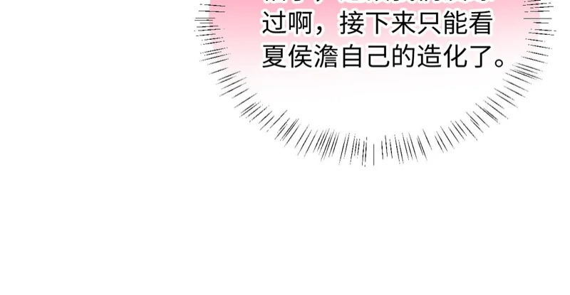 第23话 密谋 第30页