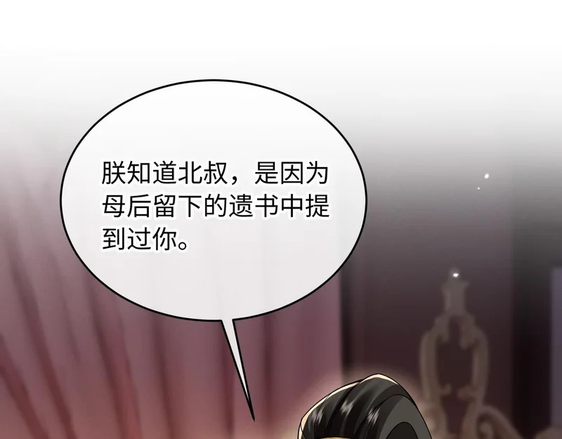 第23话 密谋 第31页