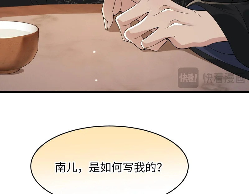第23话 密谋 第34页