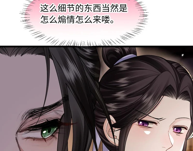 第23话 密谋 第37页