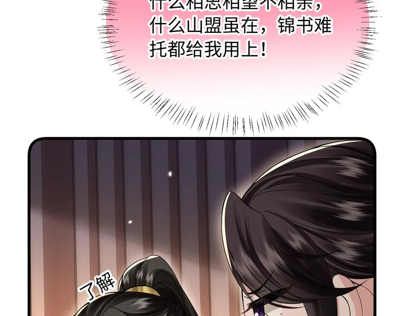 第23话 密谋 第39页