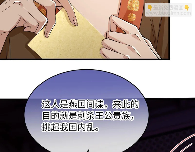 第23话 密谋 第56页