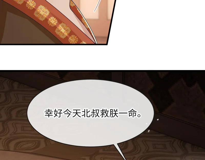 第23话 密谋 第66页