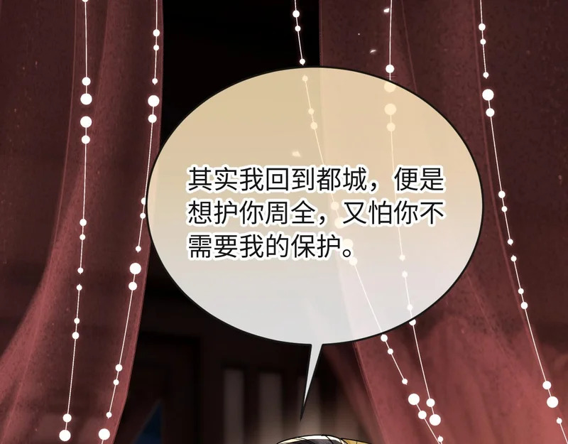 第23话 密谋 第72页