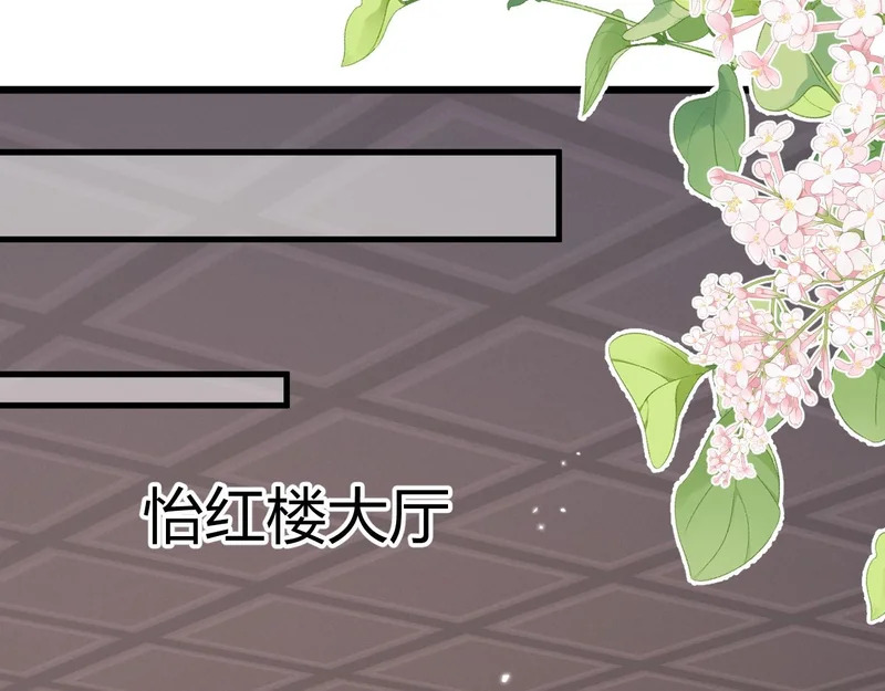 第23话 密谋 第77页