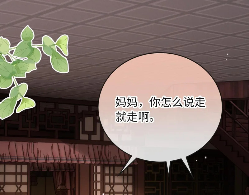 第23话 密谋 第78页