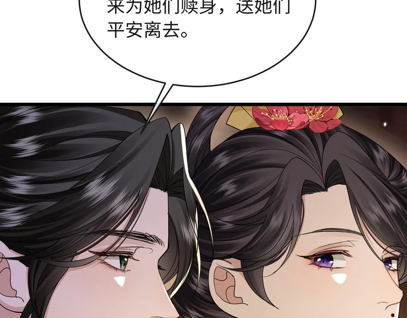 第23话 密谋 第85页