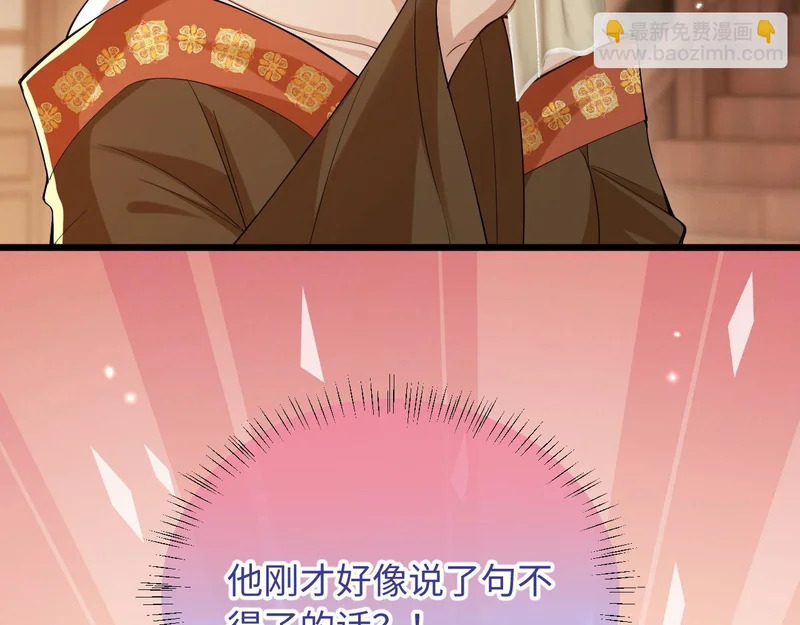第23话 密谋 第94页