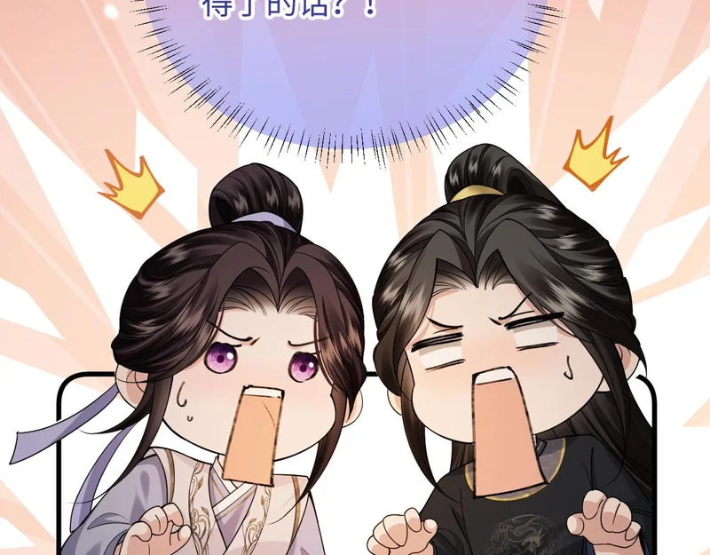第23话 密谋 第95页