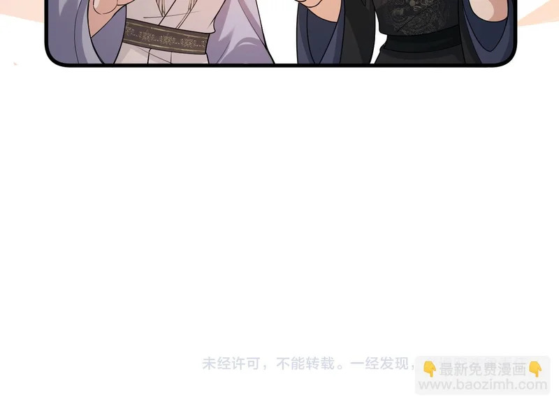 第23话 密谋 第96页