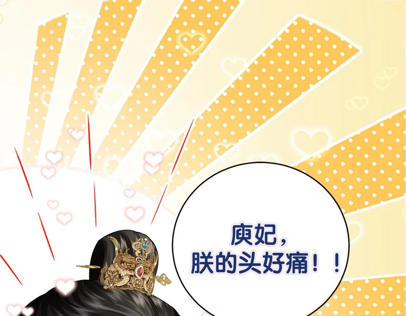 第23话 密谋 第97页
