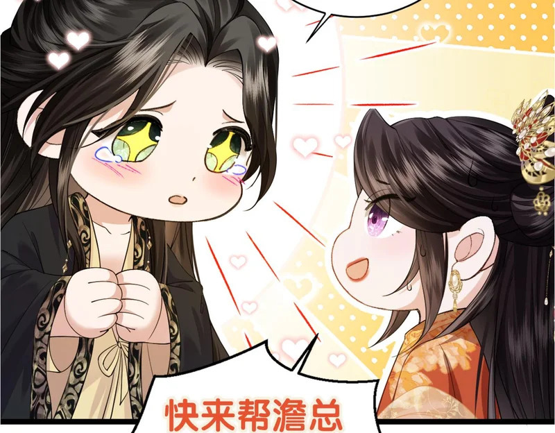第23话 密谋 第98页
