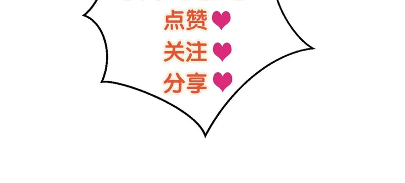 第23话 密谋 第99页