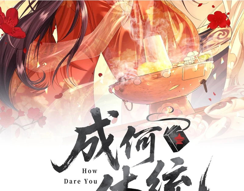 第24话 动心的感觉 第2页