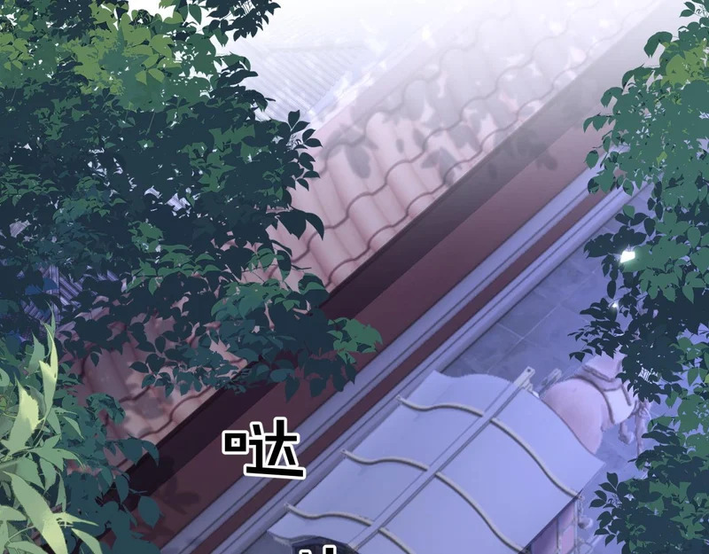 第24话 动心的感觉 第6页