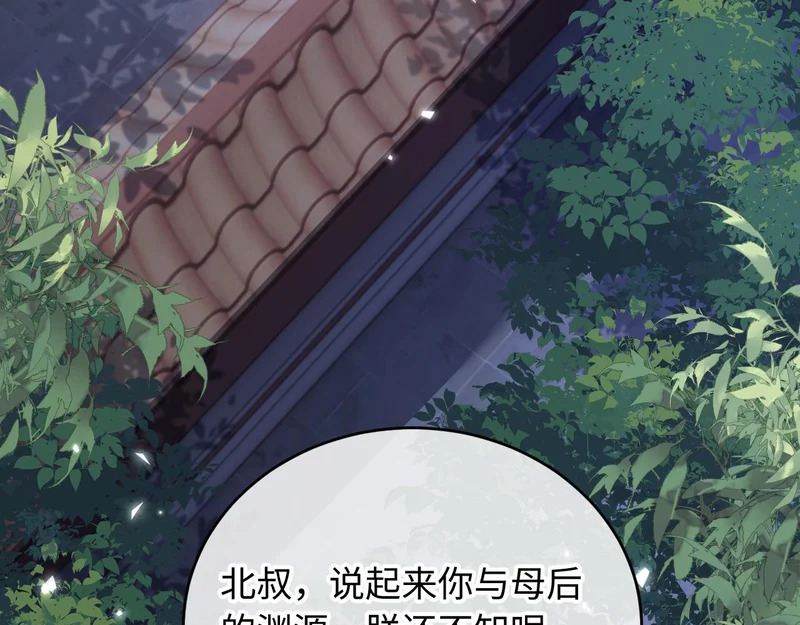 第24话 动心的感觉 第8页