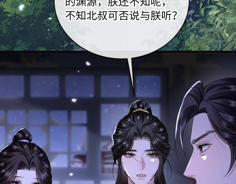 第24话 动心的感觉 第9页