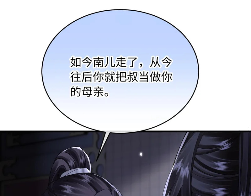 第24话 动心的感觉 第15页