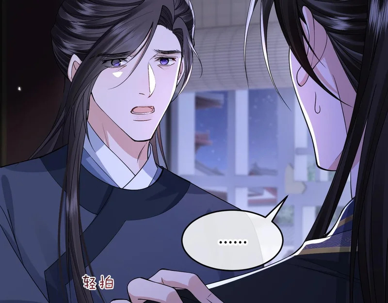 第24话 动心的感觉 第16页