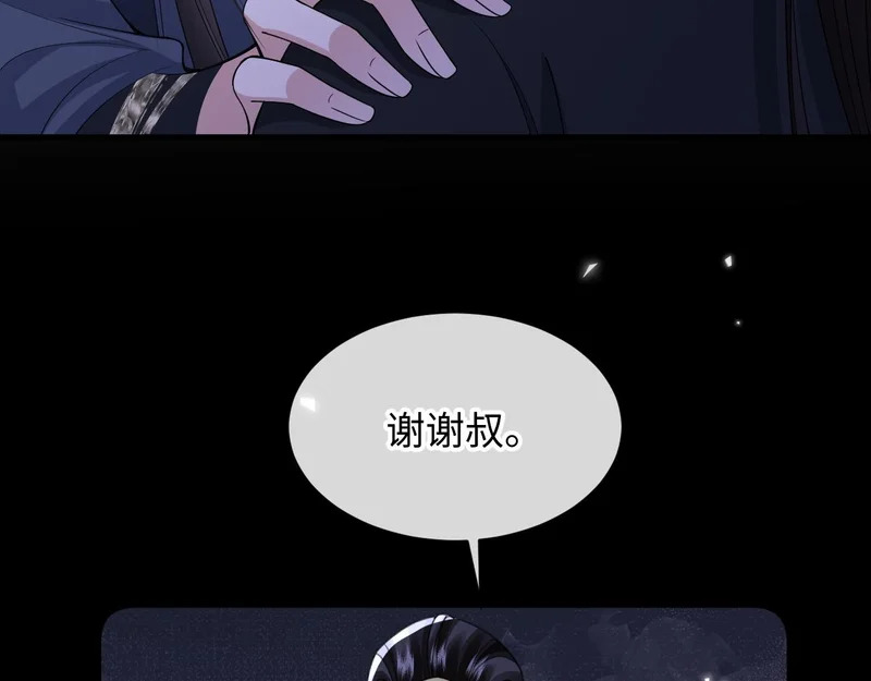 第24话 动心的感觉 第17页