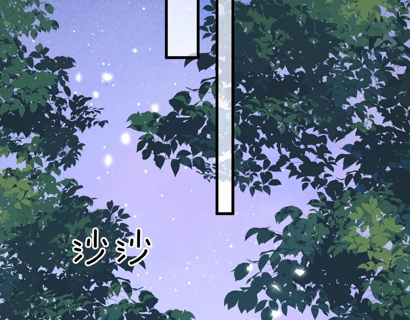 第24话 动心的感觉 第21页