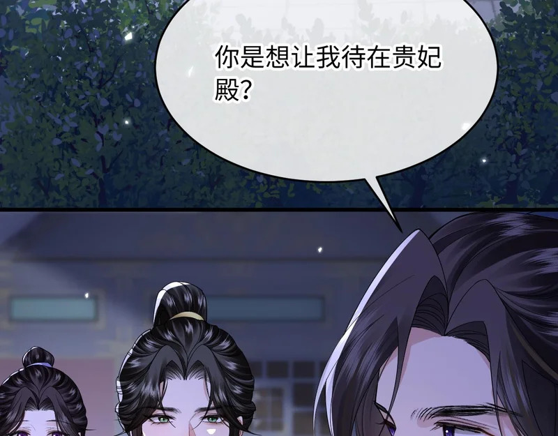 第24话 动心的感觉 第24页