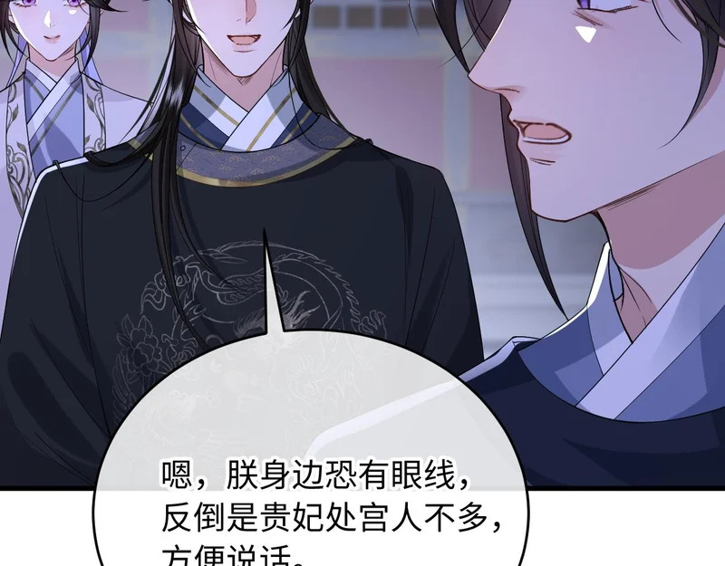 第24话 动心的感觉 第25页