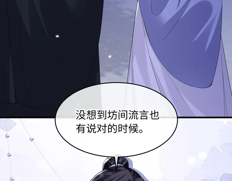 第24话 动心的感觉 第34页